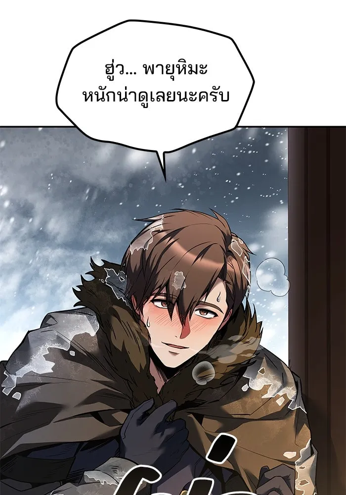 ครัวจอมเวท ตอนที่ 62 รูปที่ 91