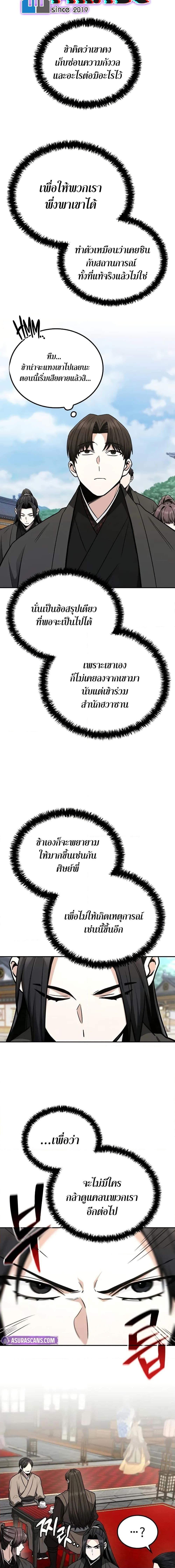 Manga-lc-com อ่านมังงะ อ่านการ์ตูน ออนไลน์ ฟรี Mount Hua Sect’s Genius Phantom Swordsman ตอนที่ 1 2 3 4 5 6 7 8 9 10 11 12 13 14 ฟรี ไม่มีโฆษณา Manga-lc - อ่าน มังงะ อ่าน การ์ตูน ออนไลน์ อ่านมังงะ ฟรี