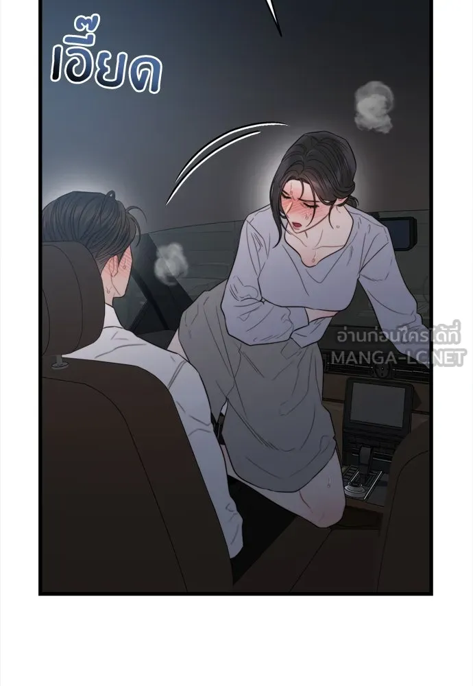 ปรารถนารักอันงดงาม ตอนที่ 66 รูปที่ 84