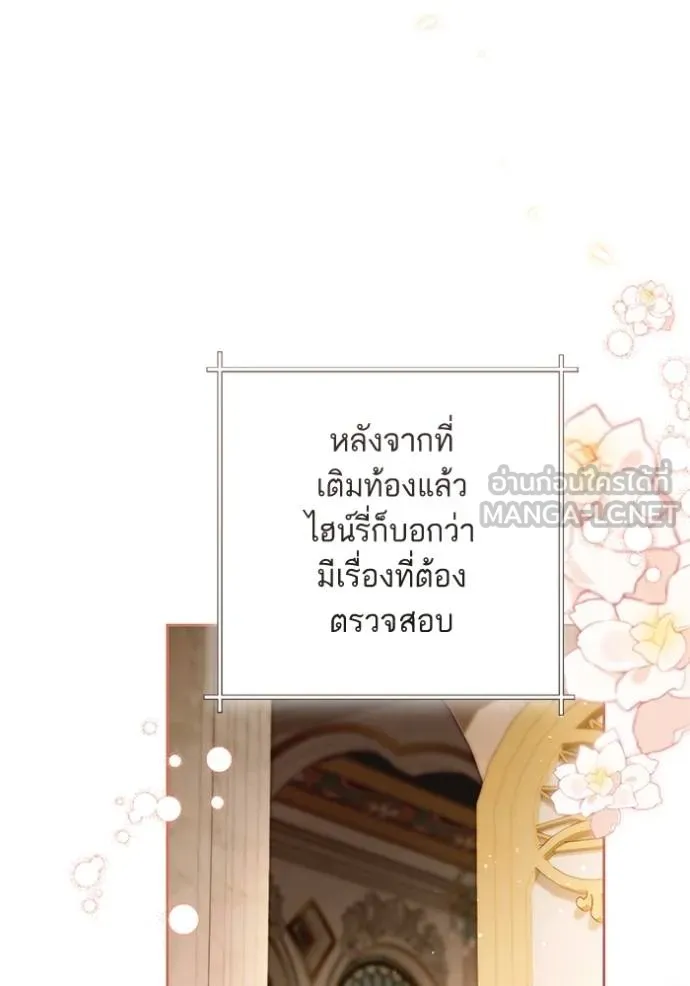 การแต่งงานครั้งใหม่ ตอนที่ 218 รูปที่ 37