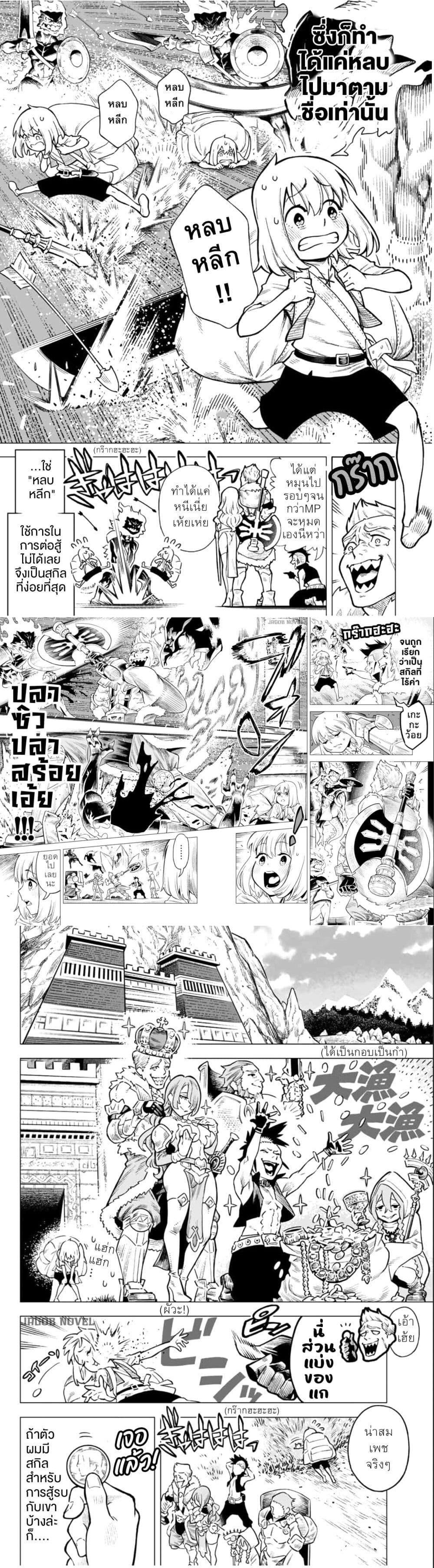 Manga-lc-com อ่านมังงะ อ่านการ์ตูน ออนไลน์ ฟรี Saijaku na Boku wa “Kabenuke Bugs” de Nariagaru ตอนที่ 1 2 3 4 5 6 7 8 9 10 11 12 13 14 ฟรี ไม่มีโฆษณา Manga-lc - อ่าน มังงะ อ่าน การ์ตูน ออนไลน์ อ่านมังงะ ฟรี