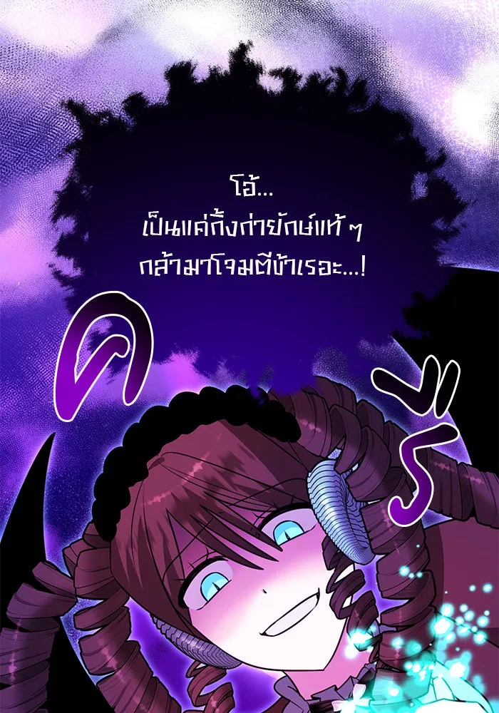 อะคาเดมีนี้เห็นทีจะเจ๊ง ตอนที่ 87 รูปที่ 19