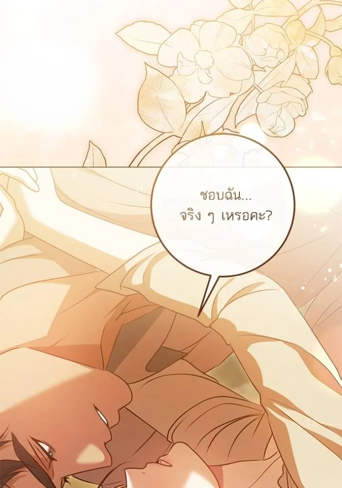 ทางหลุดพ้นของ ตอนที่ 65 รูปที่ 17