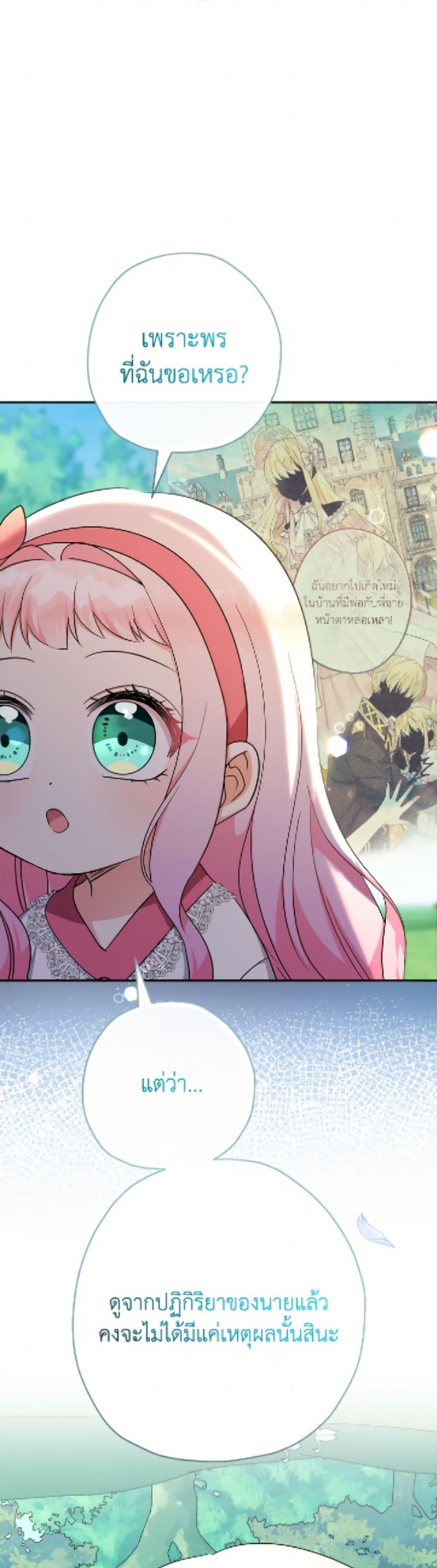 Manga-lc-com อ่านมังงะ อ่านการ์ตูน ออนไลน์ ฟรี Lord Baby Runs a Romance Fantasy With Cash ตอนที่ 1 2 3 4 5 6 7 8 9 10 11 12 13 14 ฟรี ไม่มีโฆษณา Manga-lc - อ่าน มังงะ อ่าน การ์ตูน ออนไลน์ อ่านมังงะ ฟรี