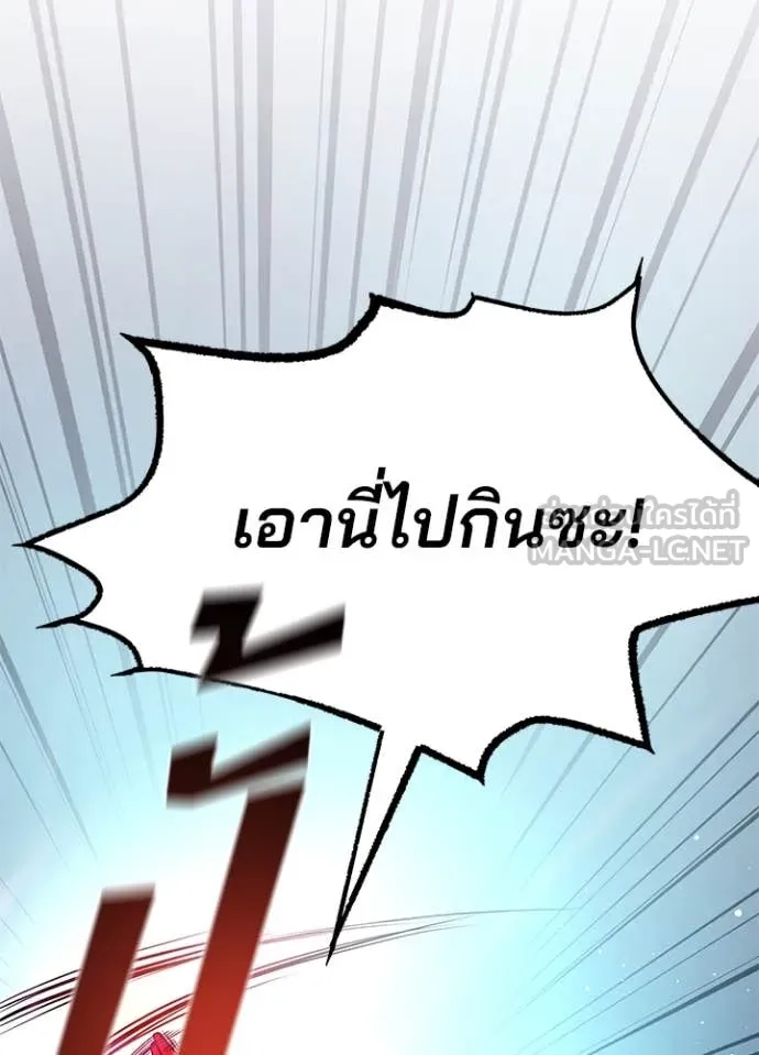 Villain to kill ตอนที่ 199 รูปที่ 63