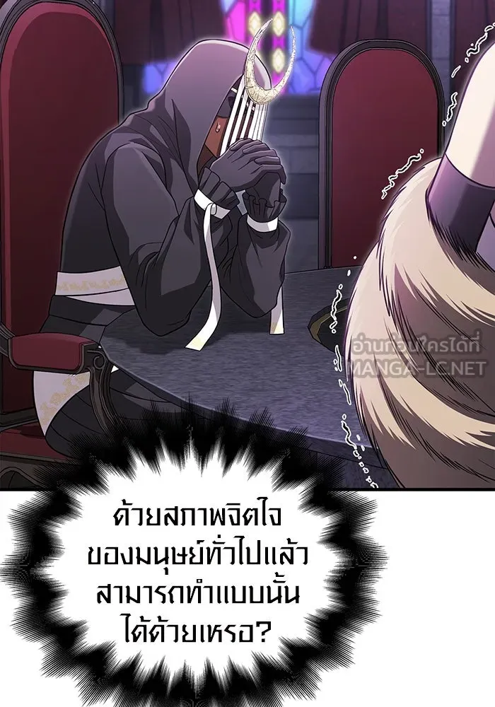 เอาชีวิตรอดในเกมฉบับคนเถื่อน ตอนที่ 85 คนเก๋าเกม รูปที่ 168