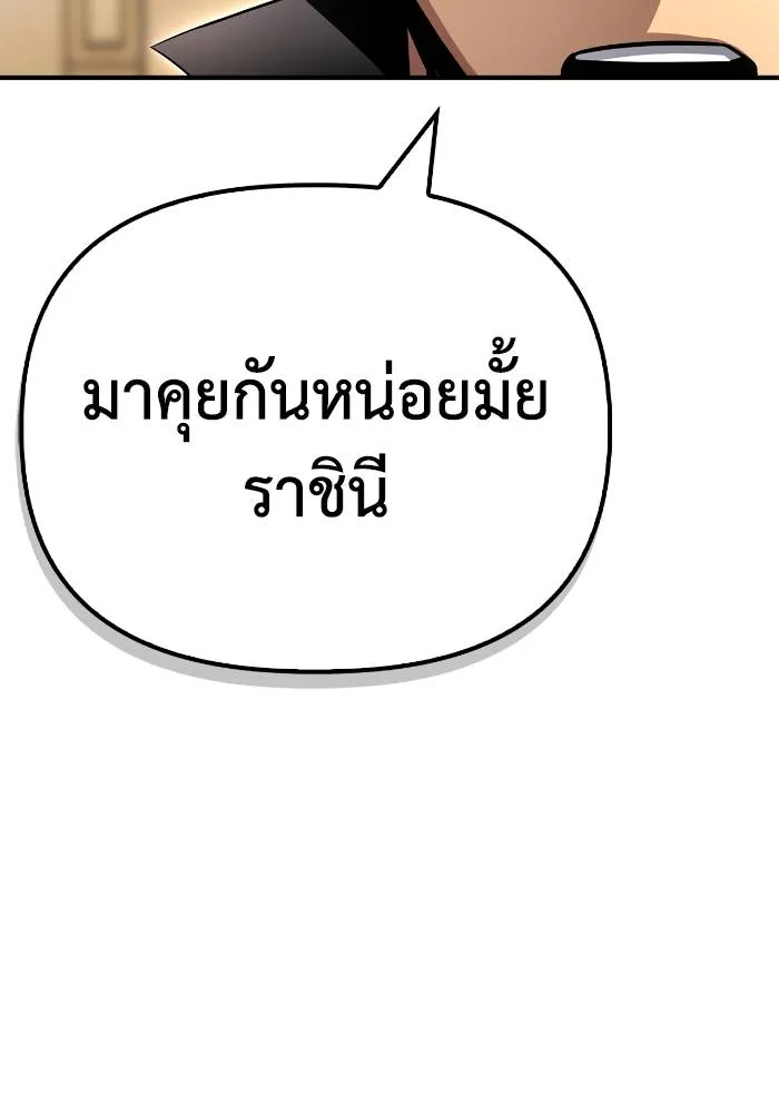 เกมของยอดมนุษย์ ตอนที่ 108 รูปที่ 64