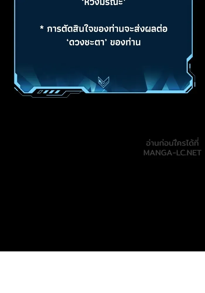 The Lone Necromancer ตอนที่ 57 รูปที่ 147