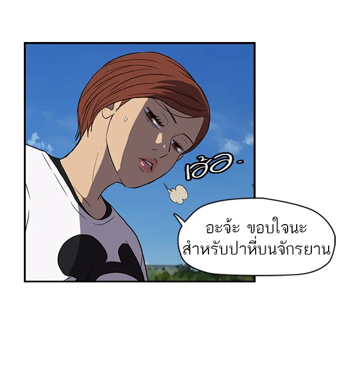 ปั่นสู้ฝันbrWind Breaker ตอนที่ 35 รูปที่ 22