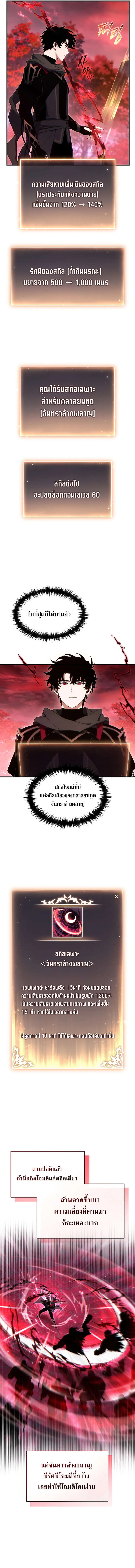 The Max-Level Player 100th Regression ตอนที่ ตอนที่ 58 รูปที่ 14