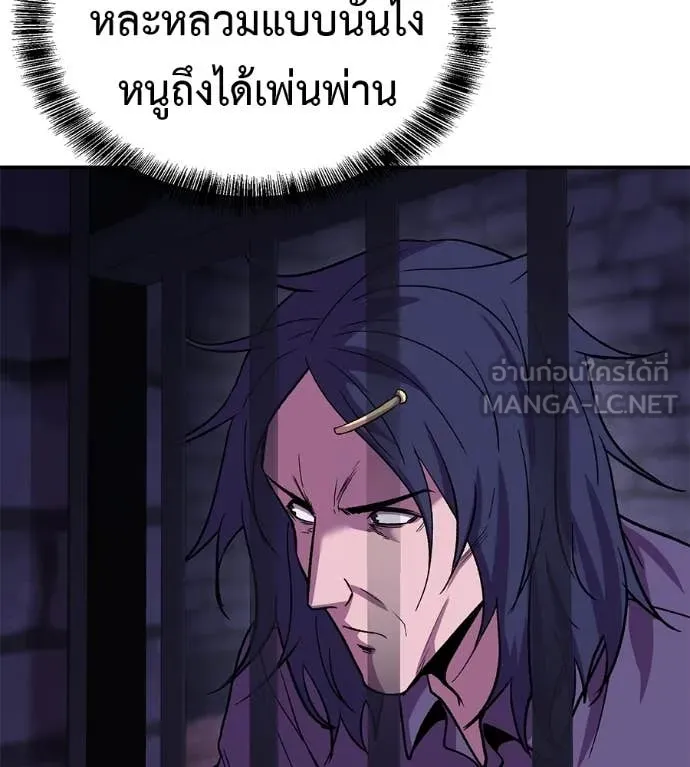 เรียกฉันว่าพระเจ้า ตอนที่ 67 รูปที่ 132