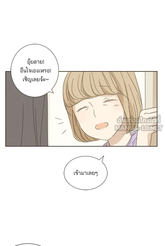 ฉันมันร้าย หรือเพราะโลกไม่น่ารัก ตอนที่ 5 รูปที่ 45