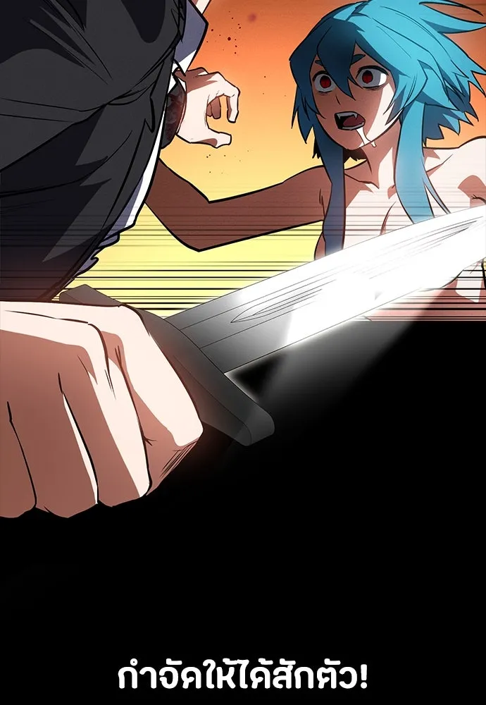 มือสังหารพันธุ์อมตะ ตอนที่ 48 รูปที่ 16
