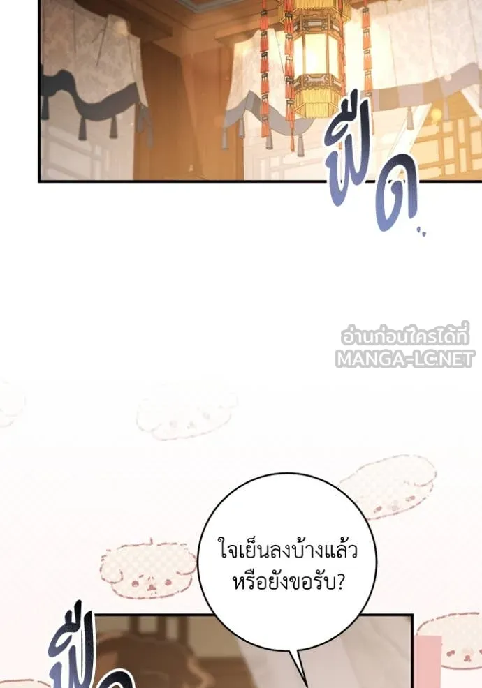 ยามหมาป่าทมิฬ ตอนที่ 72 รูปที่ 68