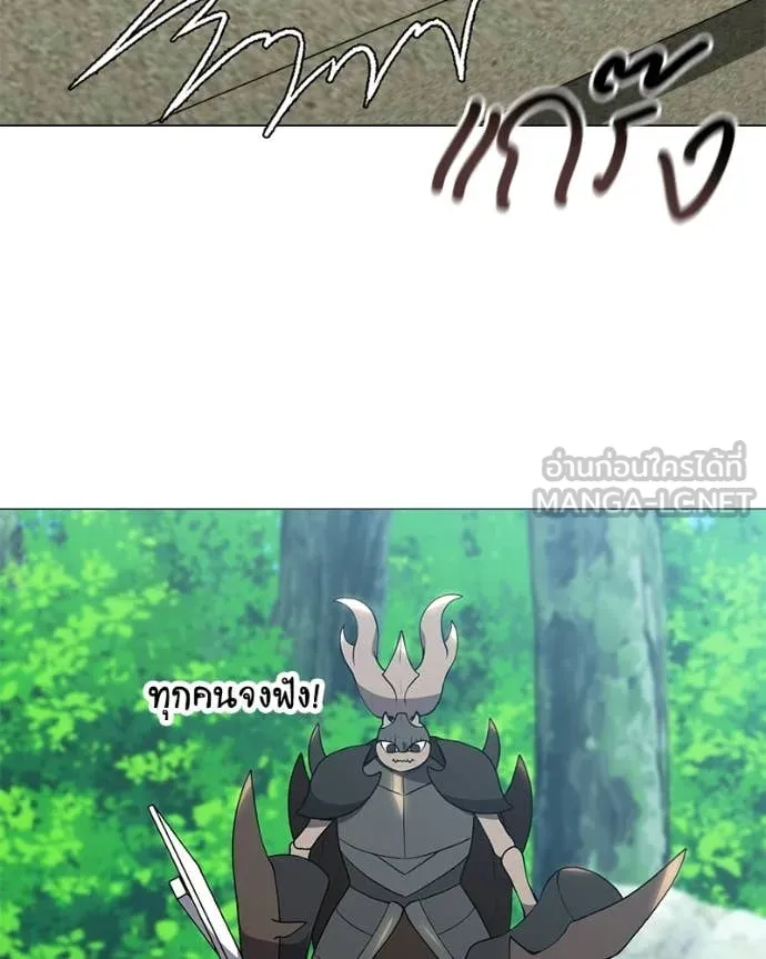 คนสวนโลกฮันเตอร์ ตอนที่ 101 รูปที่ 67
