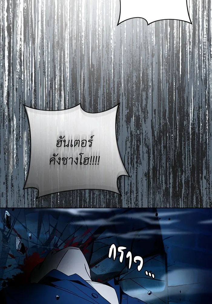 เชื่อเถอะ ฉันเป็นฮันเตอร์ห่วยแตก ตอนที่ 20 รูปที่ 38