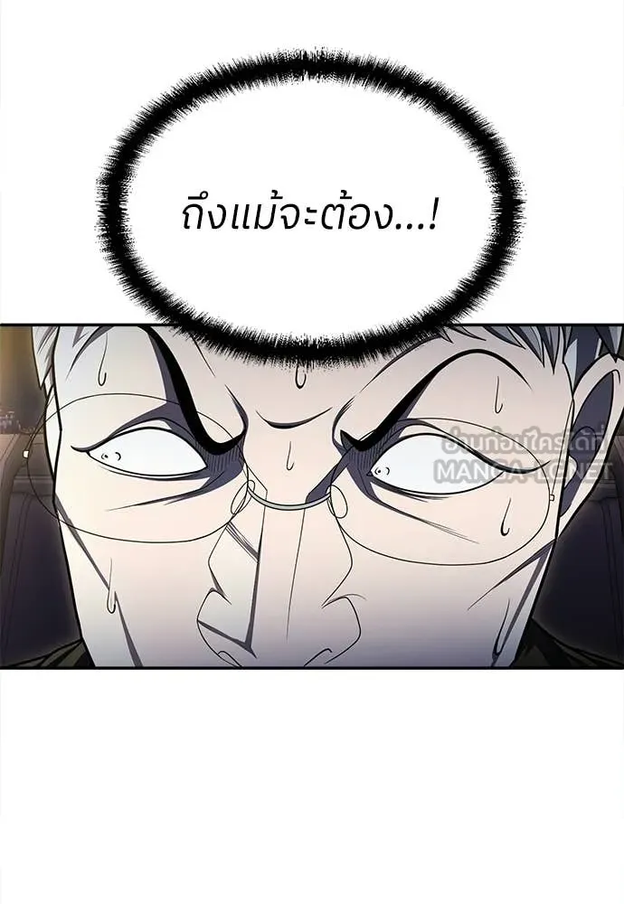 สนามเด็กล่า ตอนที่ 63 รูปที่ 29