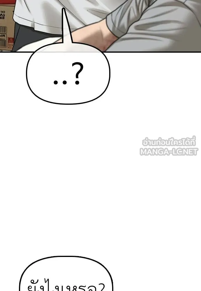 ผู้กล้าฝ่า ตอนที่ 40 รูปที่ 148