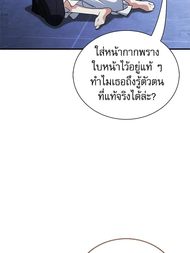 หยุดนะจอมมาร ฮีโร่ล้อมไว้หมดแล้ว ตอนที่ 30 พี่หญิงนี่นา! รูปที่ 160