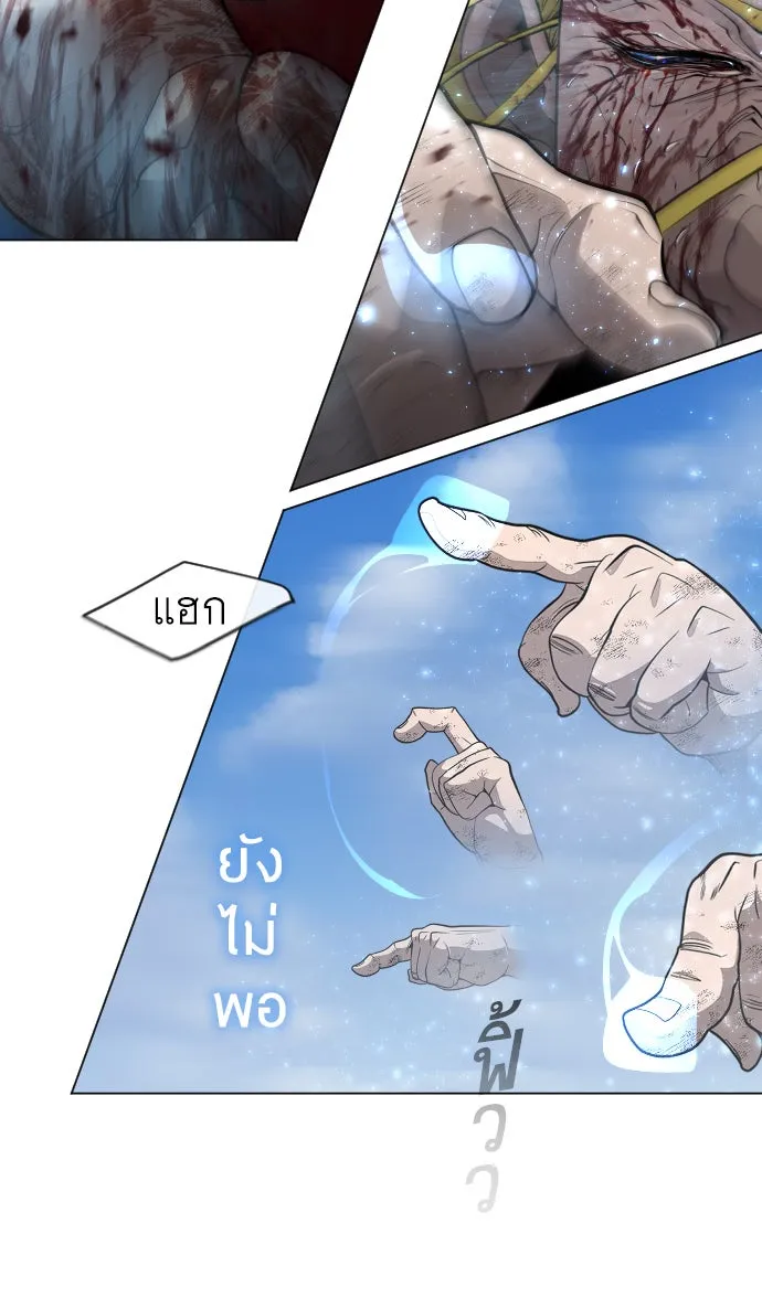 ยุคแห่งยอดมนุษย์ ตอนที่ 37 รูปที่ 104