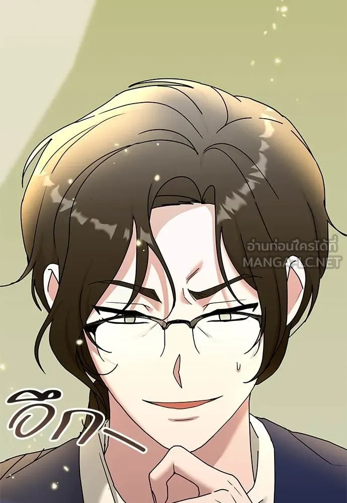 ฉันเนี่ยนะ ตอนที่ 68 รูปที่ 26