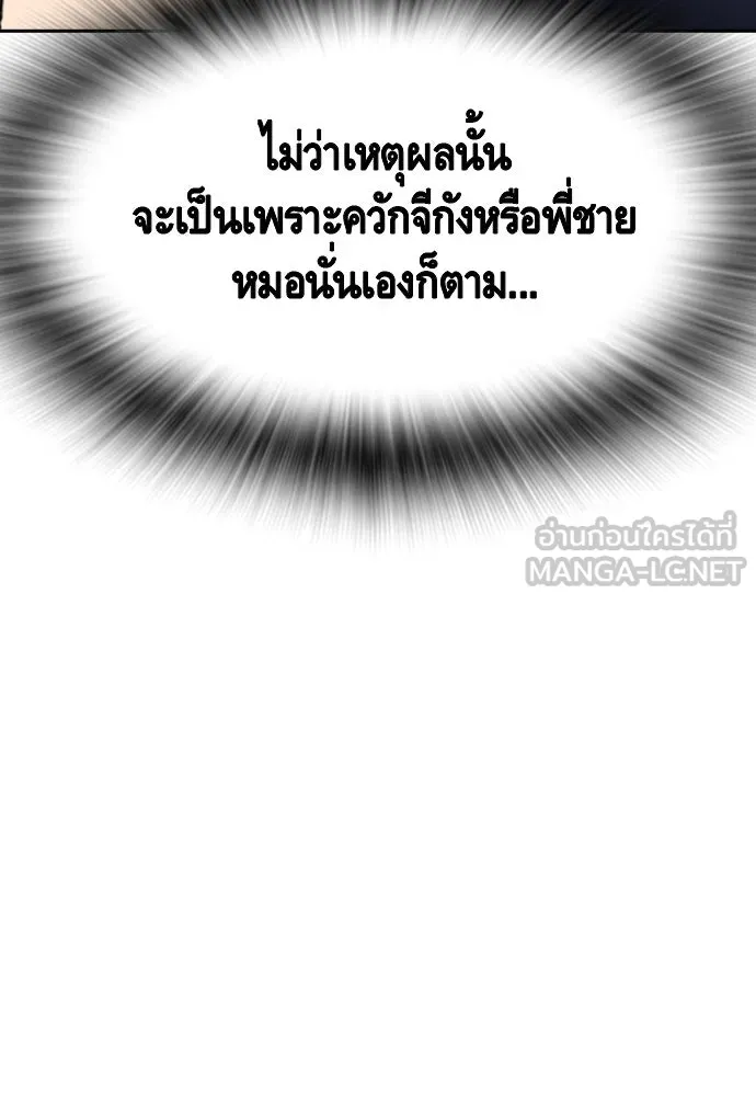 King Game ตอนที่ 100 น้องชายแท้ ๆ รูปที่ 27