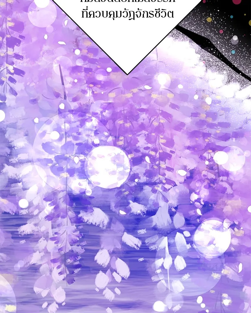 ตำนานเทพธิดาตกสวรรค์ ตอนที่ 74 รูปที่ 4