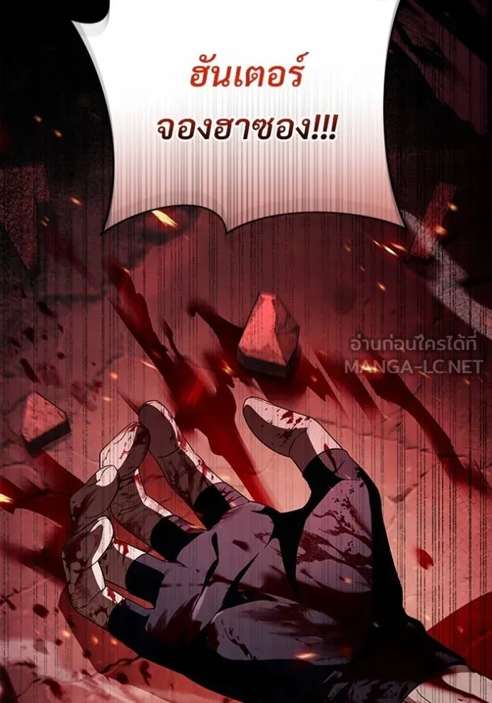 เชื่อเถอะ ฉันเป็นฮัน ตอนที่ 53 รูปที่ 136