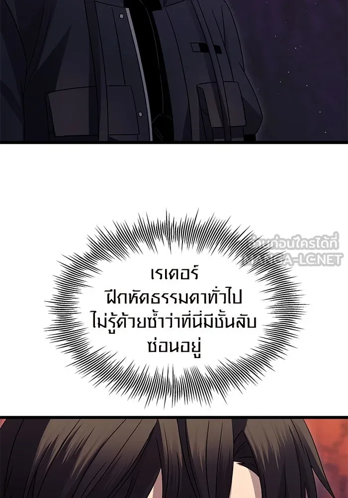 พลิกชะตาคว้าไอเทมระดับเทพ ตอนที่ 77 รูปที่ 18