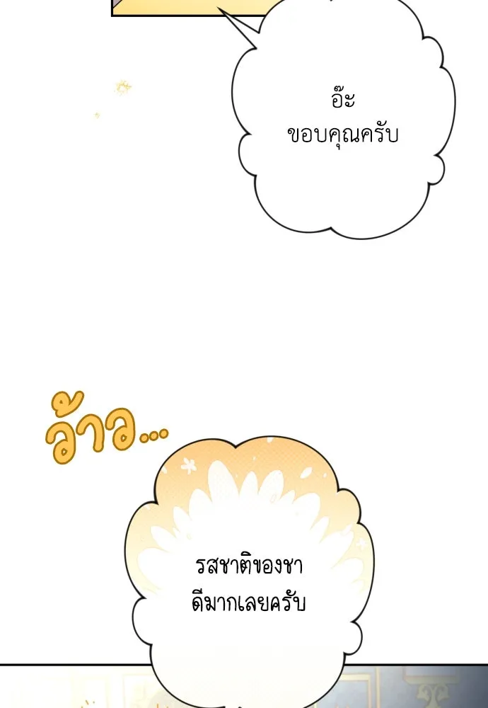 เลดี้มินต์ ตอนที่ 73 รูปที่ 34