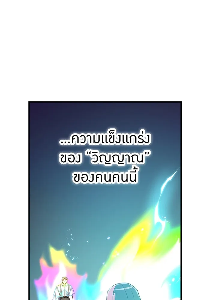 เพลเยอร์เลือดเทวะ ตอนที่ 117 การเปลี่ยนแปลง รูปที่ 118