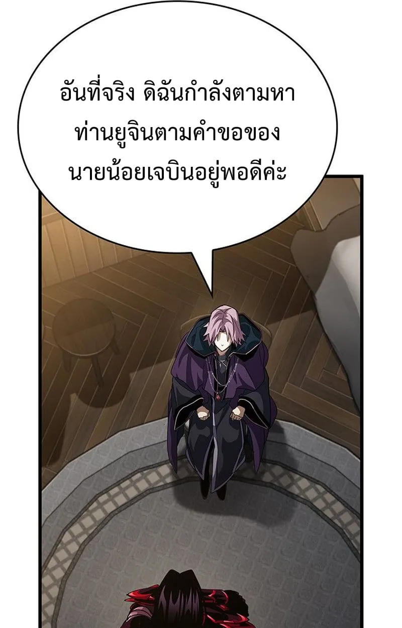 Crimson Reset ช_ว_ตคร_งท_สองของราช_นร_ตต_กาล หล_งจากหลบหน_มาคร_งป_ แวมไพร_ย_จ_นก_ถ_กส_งหารในท_ส_ด ตอนที่ ตอนที่ 18 รูปที่ 123