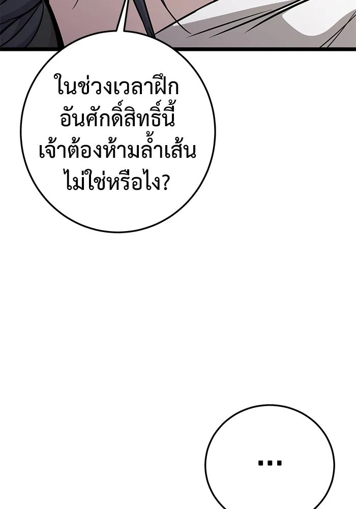 ราชินีนักบู๊ ตอนที่ 10 รูปที่ 152