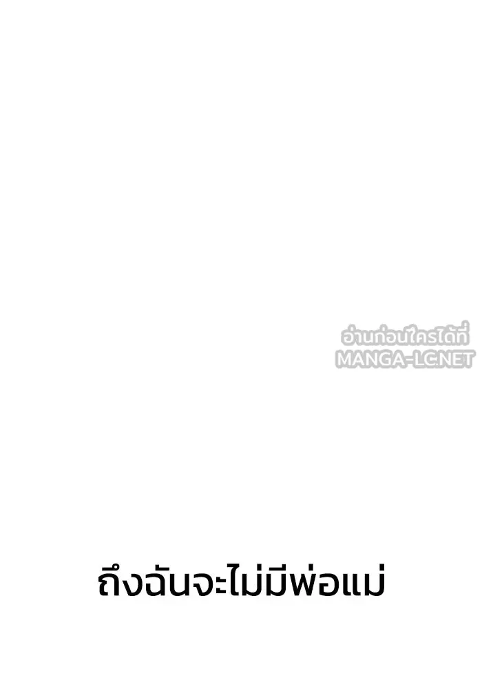 รักนี้ไม่มีรีไซเคิล ตอนที่ 25 รูปที่ 105