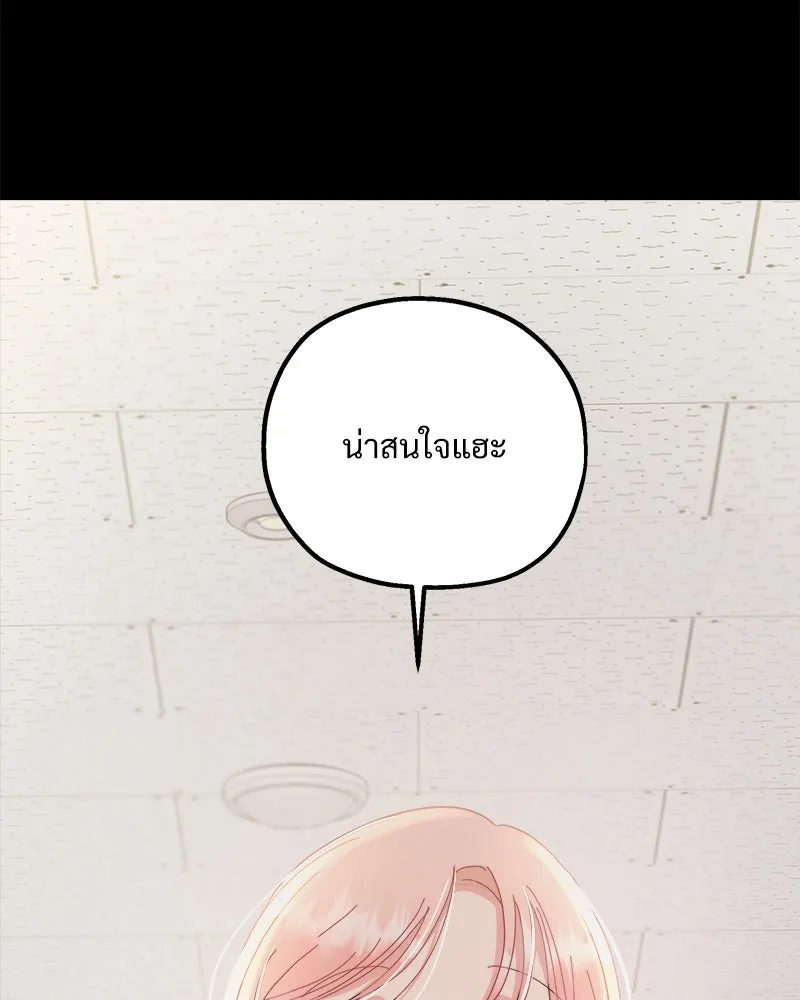 Pyramid Game เกมพีระมิด ตอนที่ 69 รูปที่ 128