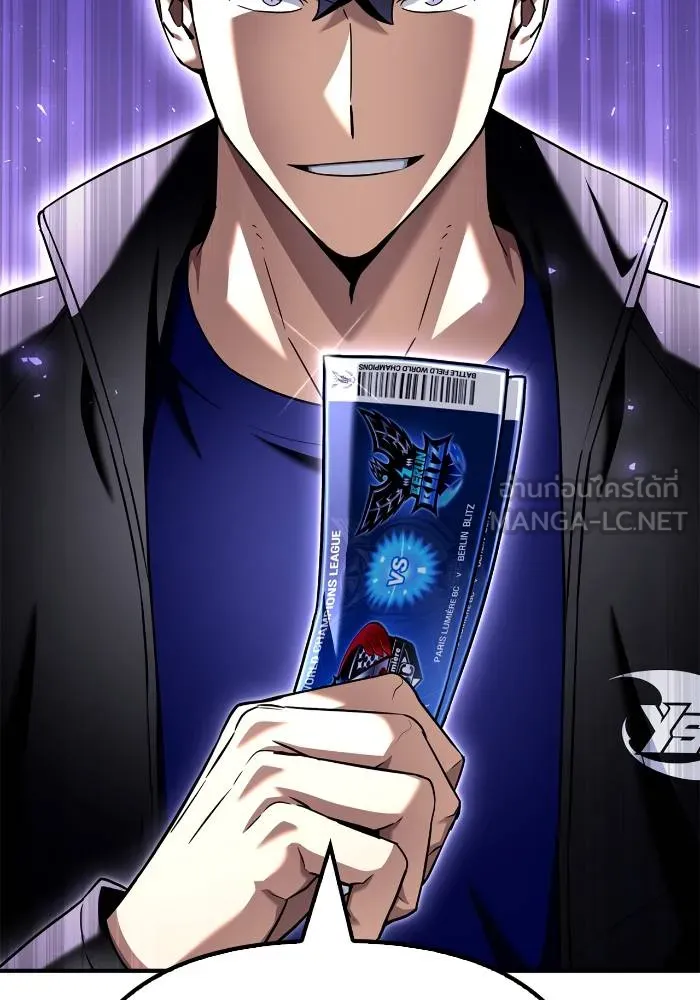 เกมของยอดมนุษย์ ตอนที่ 109 รูปที่ 9