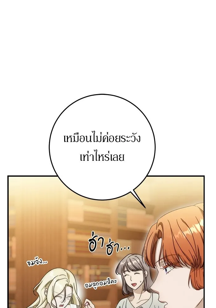 เบื้องหลังรอยยิ้มของเจ้าหญิง ตอนที่ 93 รูปที่ 20