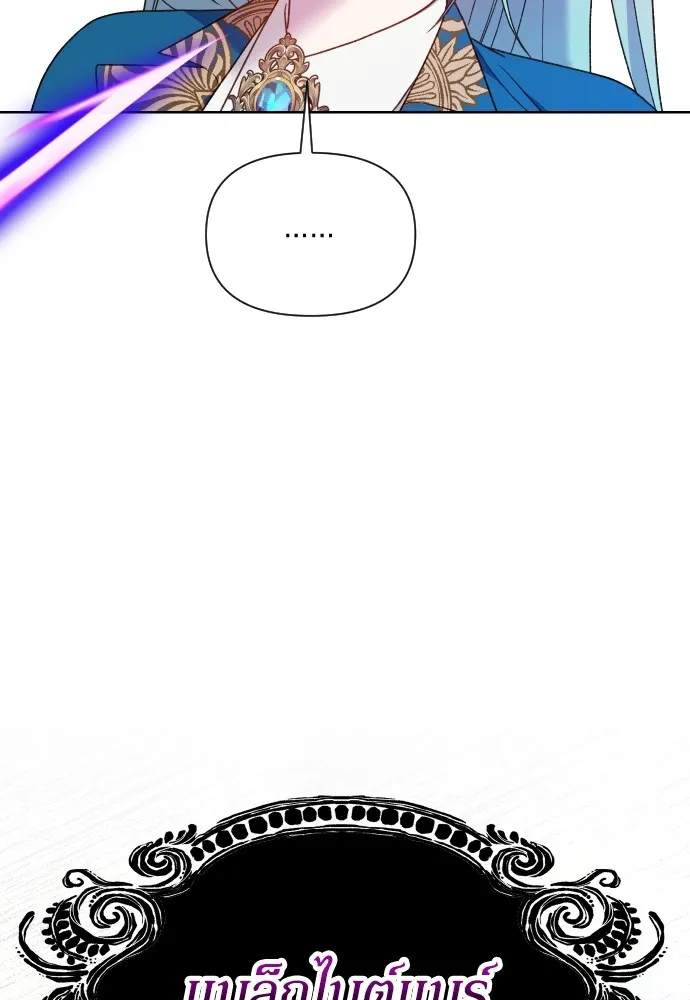 นักเล่นแร่แปรธาตุสายเปย์ ตอนที่ 31 (จบซีซัน 1) รูปที่ 4