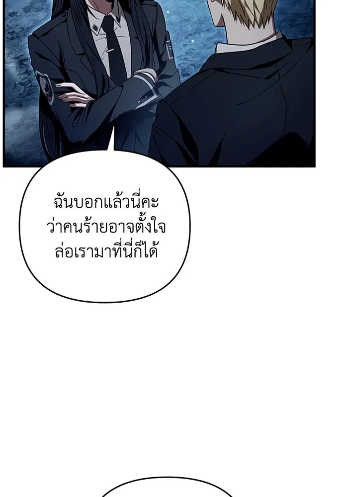 เชื่อเถอะ ฉันเป็นฮันเตอร์ห่วยแตก ตอนที่ 30 รูปที่ 52