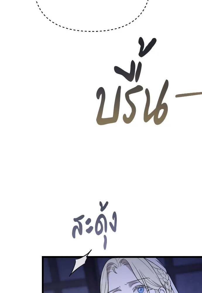 จำเลยหัวใจ ตอนที่ 51 รูปที่ 128