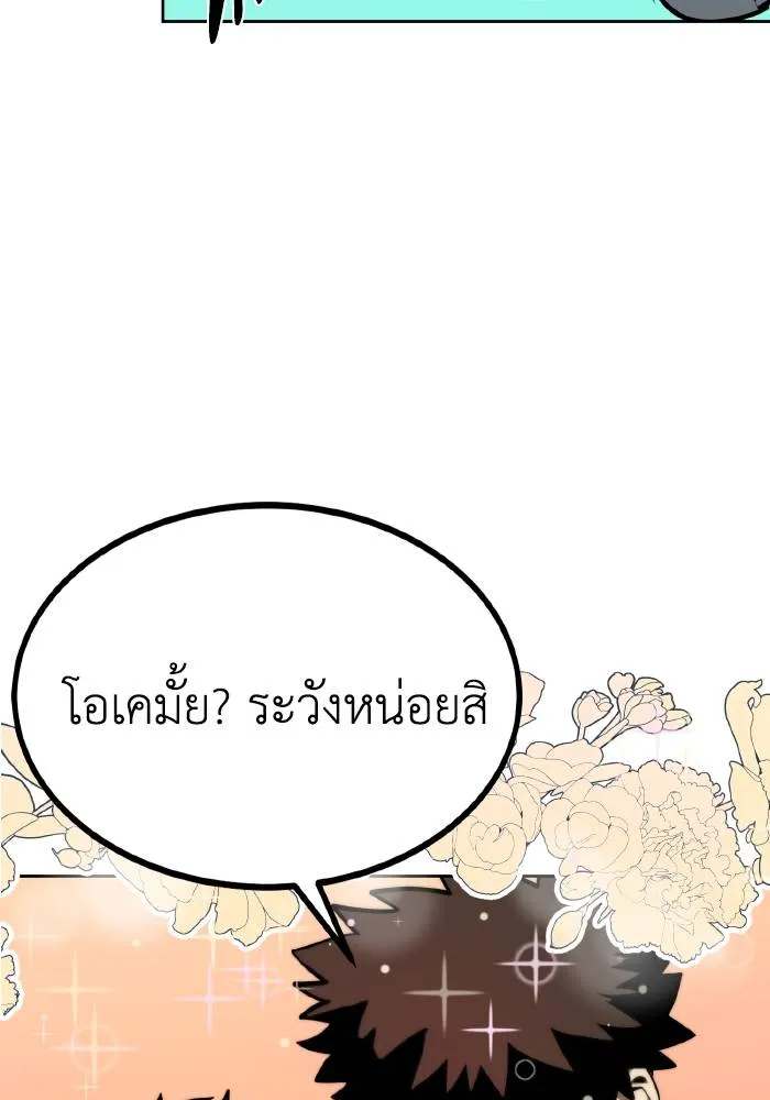 ราชาแห่งอ็อกทากอน ตอนที่ 69 รูปที่ 20
