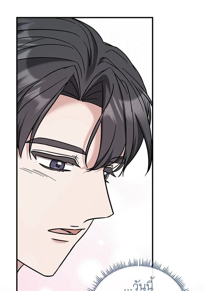 ครอบครัวพรรค์นั้น ฉันไม่มีวันกลับไป ตอนที่ 80 รูปที่ 101