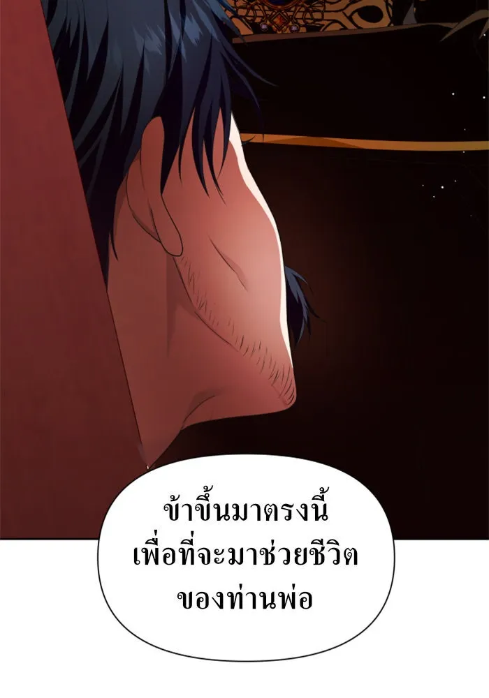 ชิงชีวิตพลิกลิขิตชะตา ตอนที่ 82. การตัดหัว รูปที่ 125