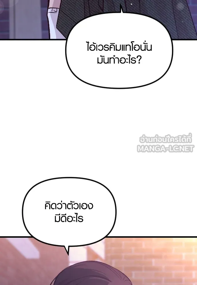 รักกันคนละครึ่งทาง ตอนที่ 3 รูปที่ 99