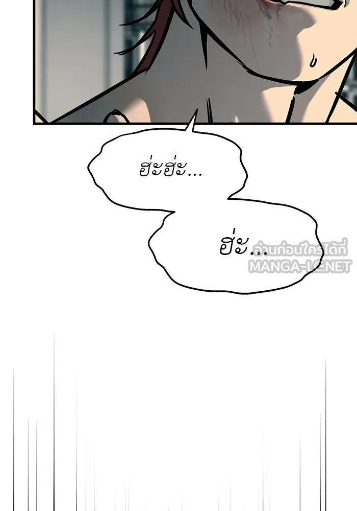 ปฏิบัติการลับบุกโรงเรียนไฮโซ ตอนที่ 102 รูปที่ 126
