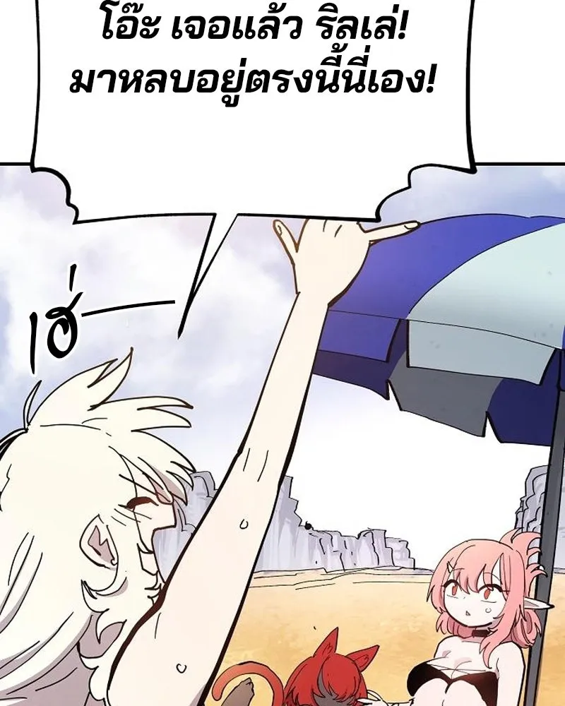 Player ตอนที่ 177 รูปที่ 74