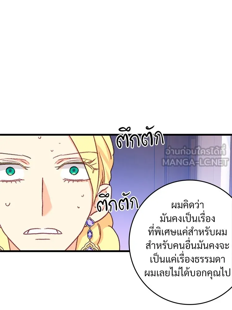 Bring the Love ตอนที่ 102 รูปที่ 54