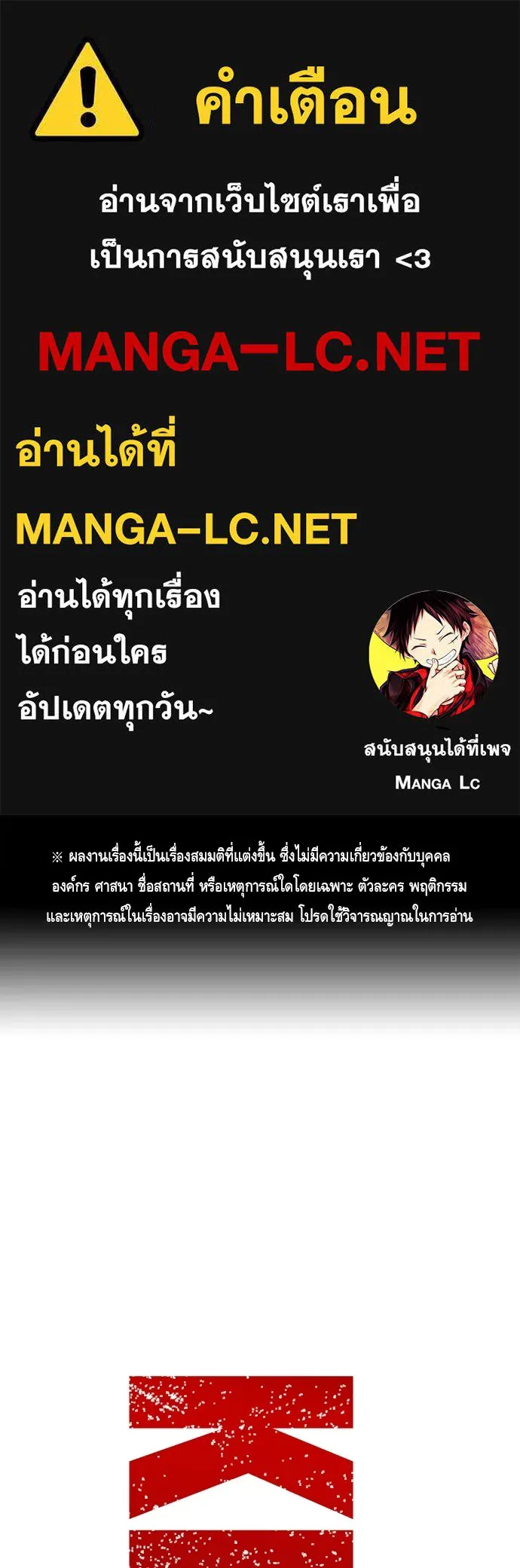 King Game ตอนที่ 22 เด็กใหม่ก็ต้องป๊อบเป็นธรรมดา! รูปที่ 1