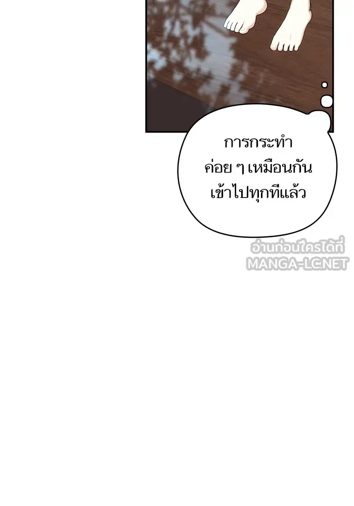 บุตรสาวของดยุกปีศาจ ตอนที่ 95 รูปที่ 72