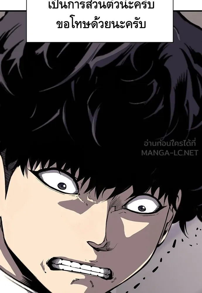 King Game ตอนที่ 6 งั้นลองเช็กดูหน่อยดีไหม รูปที่ 150